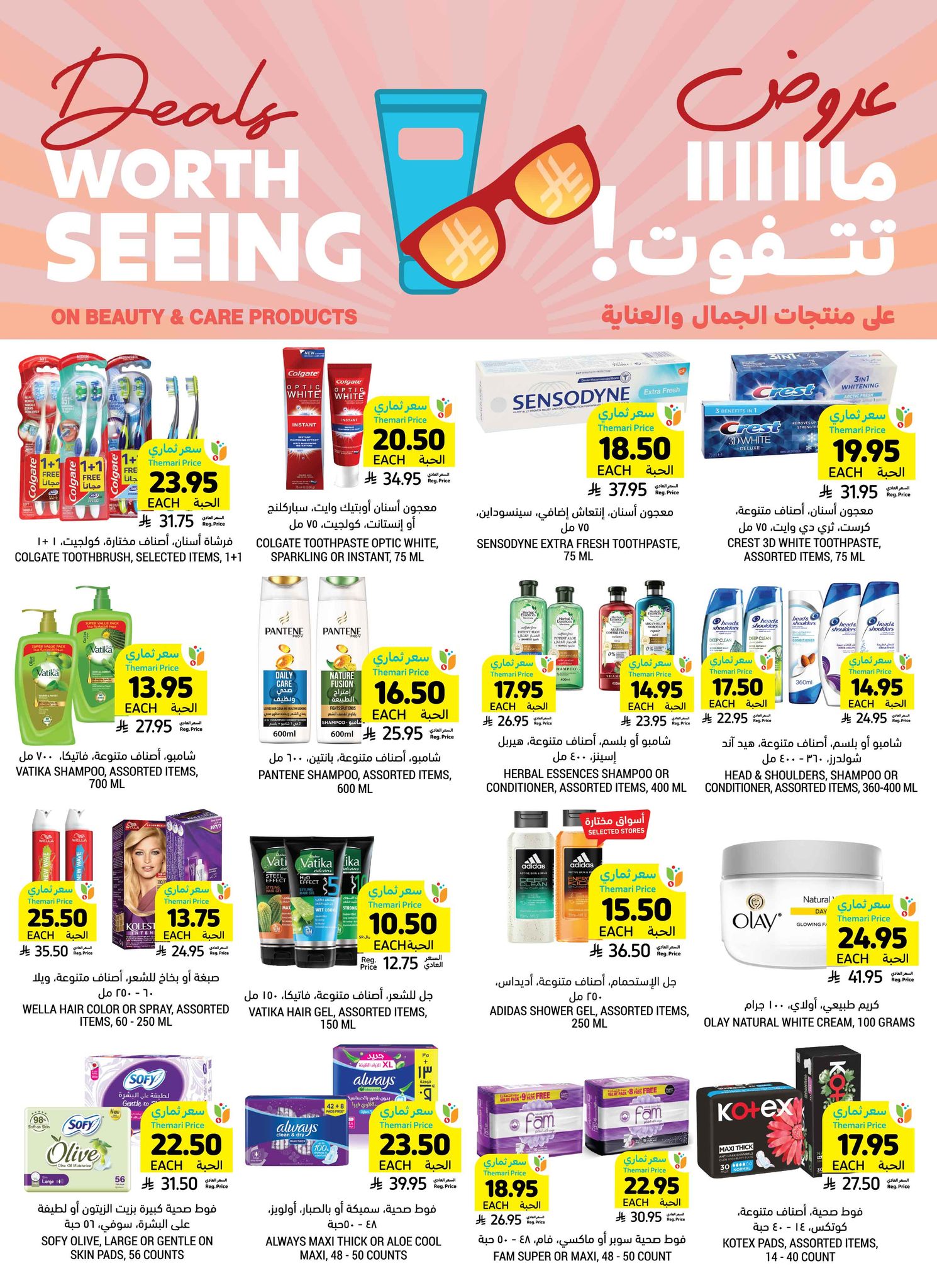tamimi-markets offers from 10jul to 3jun 2025 عروض أسواق التميمى من 10 يوليو حتى 3 يونيو 2025 صفحة رقم 2